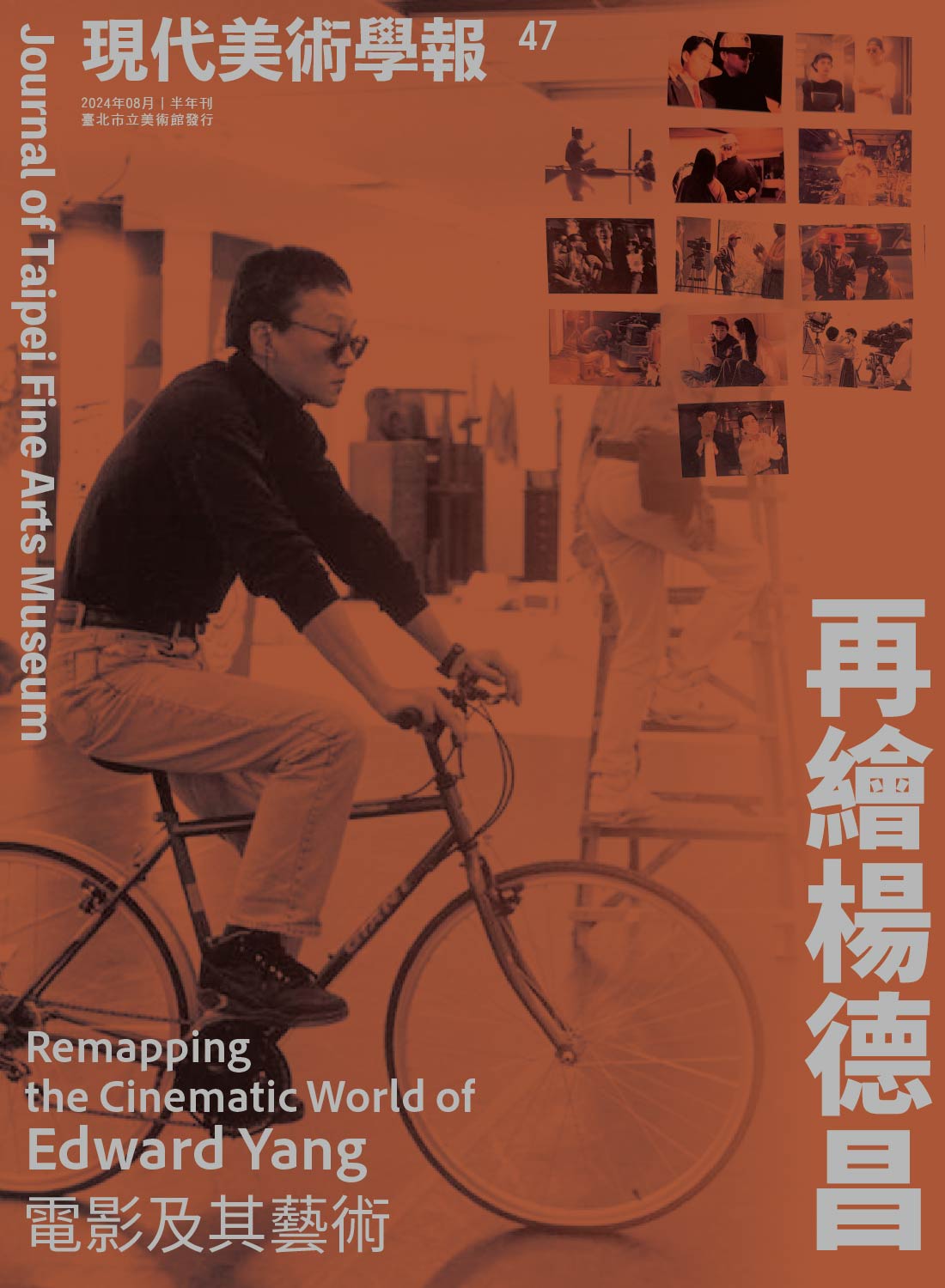 現代美術學報│47期 的圖說